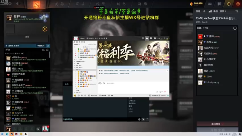 【2022-09-09 12点场】谢彬DD：2.5倍亲密度+4倍亲密度上限!