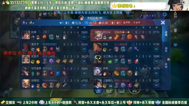 【2022-09-09 11点场】狗飞丶：有车位，国服打野满胜率带粉