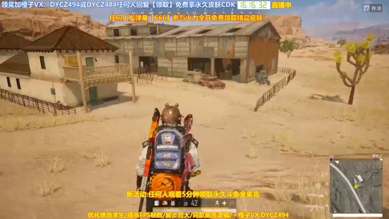 【2022-09-09 16点场】神秘嘉宾橙子：【送皮肤】前职业全程钢枪单四天花板