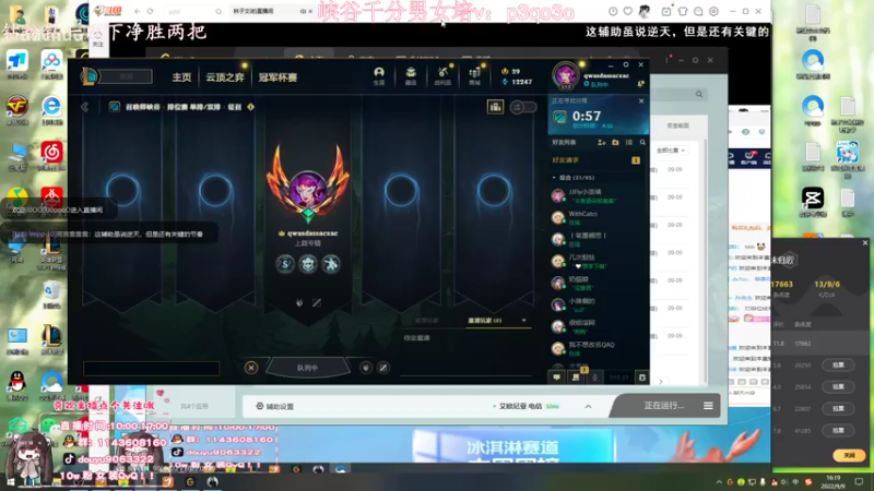 【2022-09-09 16点场】林子文i：峡谷最高分打野前十教学局把把c!！！！