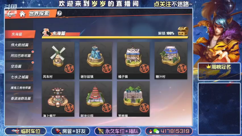 【2022-09-08 14点场】我愿带你看遍世间繁华：领礼包看直播了手慢无