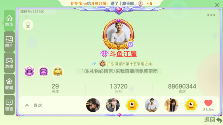 带v打单排，效果还不错