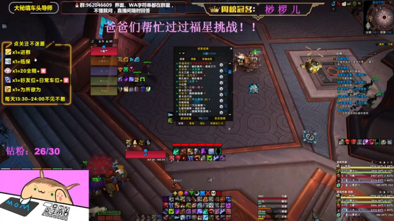 【2022-09-08 15点场】大嘴geigei：大嘴：大秘境车头导师，钻粉带门！！