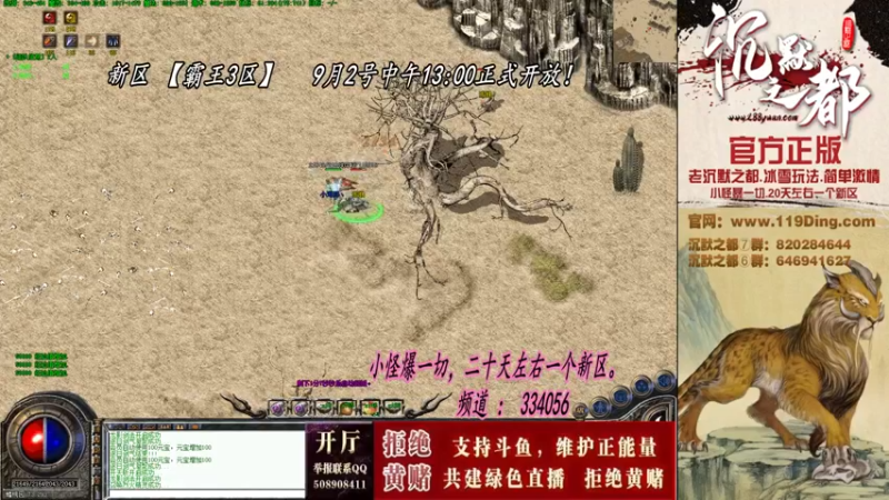 【2022-09-09 01点场】沉默的牧神：沉默之都，小怪爆一切！