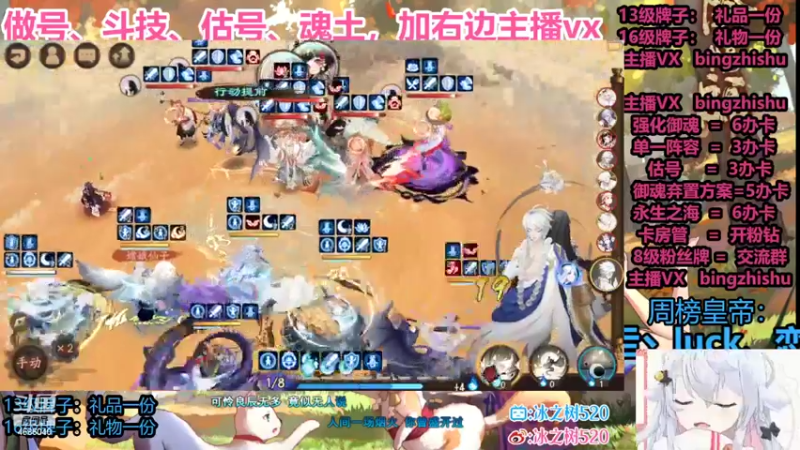 【2022-09-02 13点场】冰之树：估号做号斗技♥藏宝阁选号平安奇谭