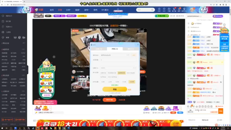 【2022-09-03 20点场】DDD不睡觉：⭐双倍⭐周年啦