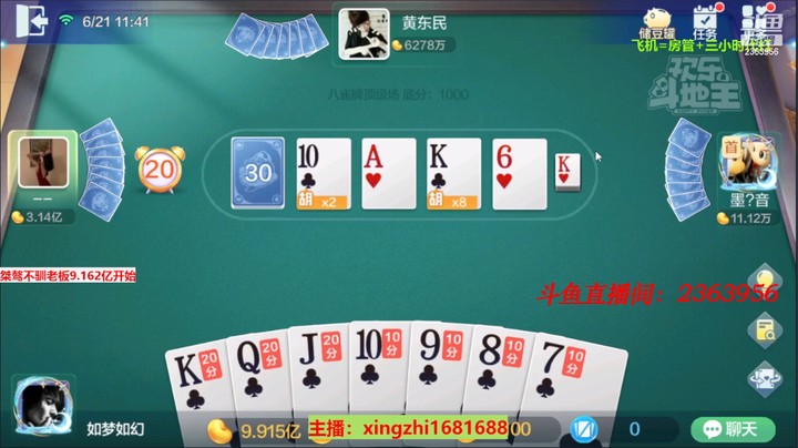 4568八雀牌：声控游戏！了解一下！草花Q手抓！