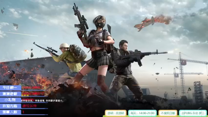 【2022-09-06 17点场】你凯子有我A嘛：重回PUBG