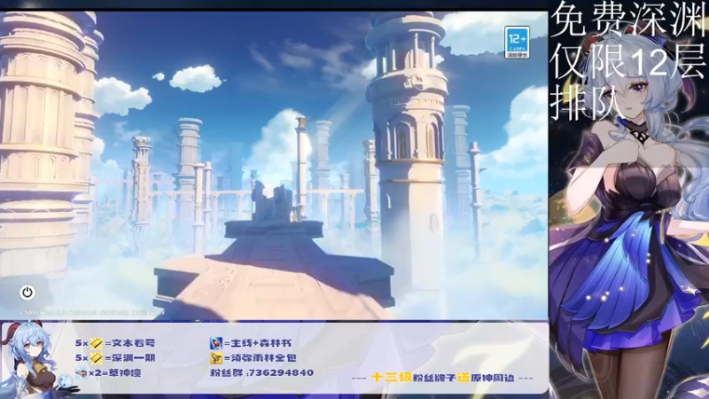 【2022-09-08 14点场】刻晴天下第一优雅：深渊看号 顶级理解