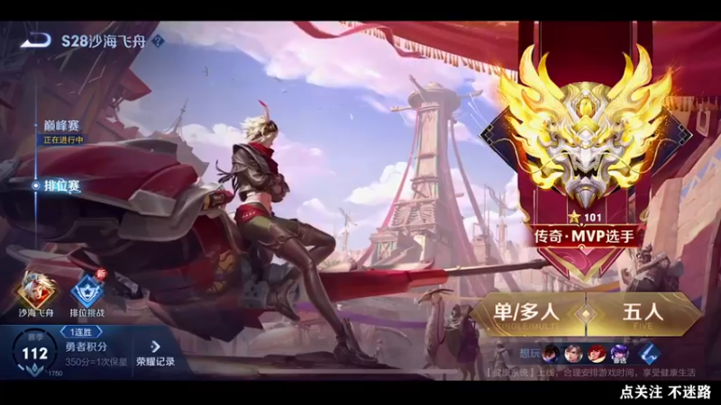 【2022-09-08 23点场】泽泽TuT：十国服单排88冲101星
