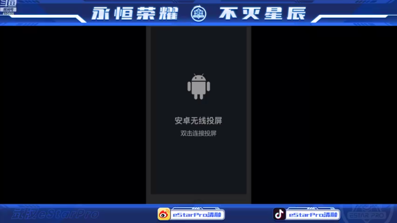 【2022-09-08 22点场】eStarPro清融丶：巅峰赛冲冲冲！ 410805
