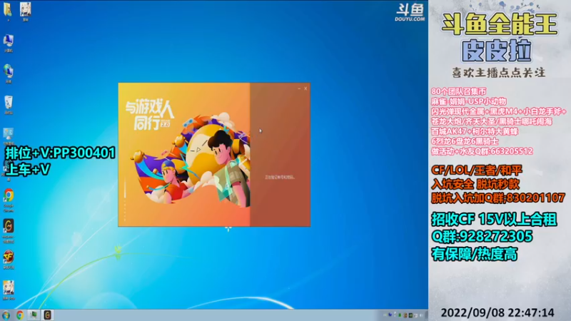 【2022-09-08 22点场】皮皮拉3004O1：皮皮拉:排位上分搞起来！
