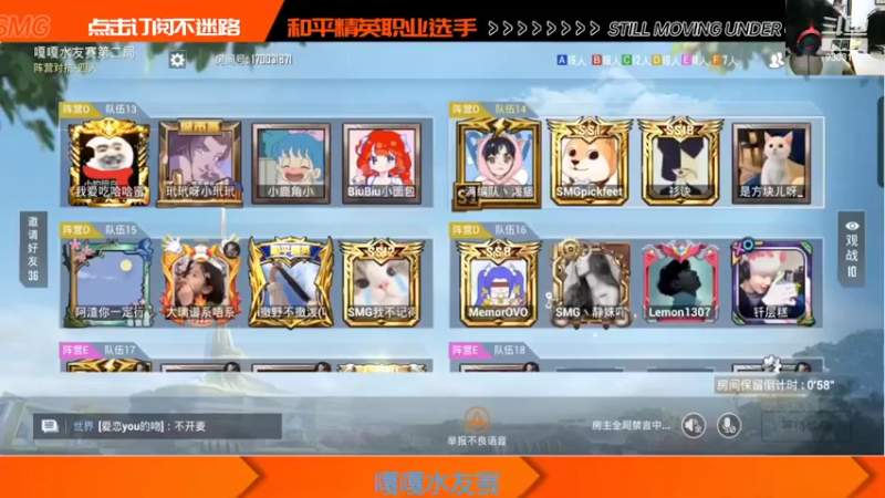 【2022-09-08 21点场】SMG抠脚：嘎嘎水友赛123