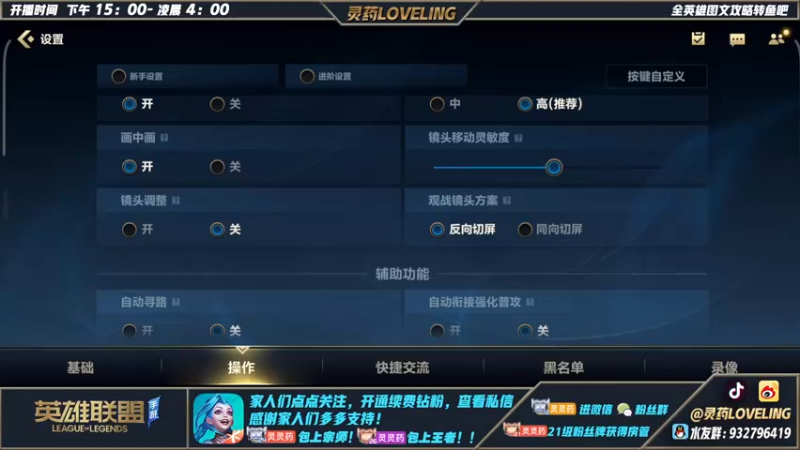 【2022-09-09 18点场】灵药LoveLing：中秋快乐，八点半乱斗之王比赛