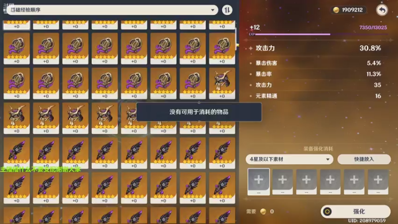 【2022-09-09 15点场】泽元元元元：努力努力心态好