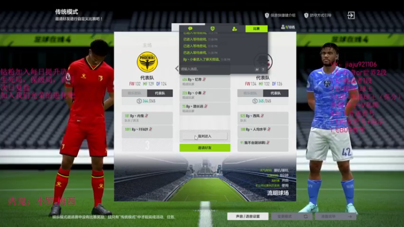 【2022-09-08 23点场】JiaJu就是我啊：什么时候改进匹配机制啊！