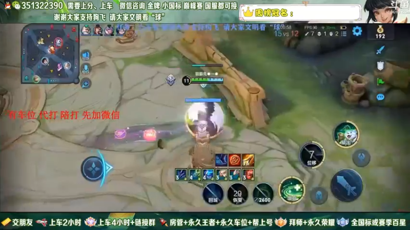 【2022-09-09 05点场】狗飞丶：有车位，国服打野满胜率带粉
