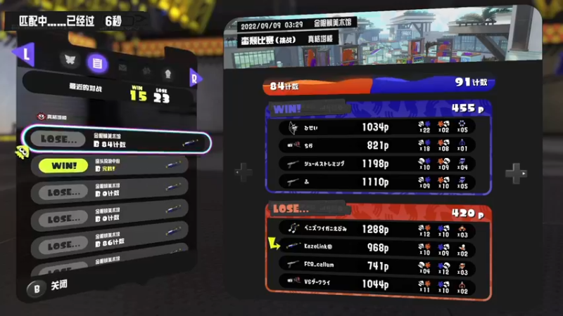 【2022-09-09 03点场】KazeLink：斯普拉遁3 510541