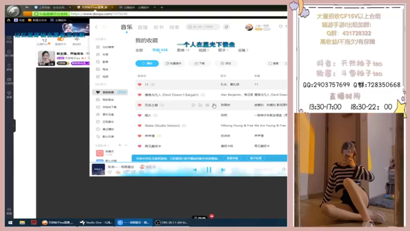 【2022-09-09 14点场】天然柚子tea：新主播，开始发车