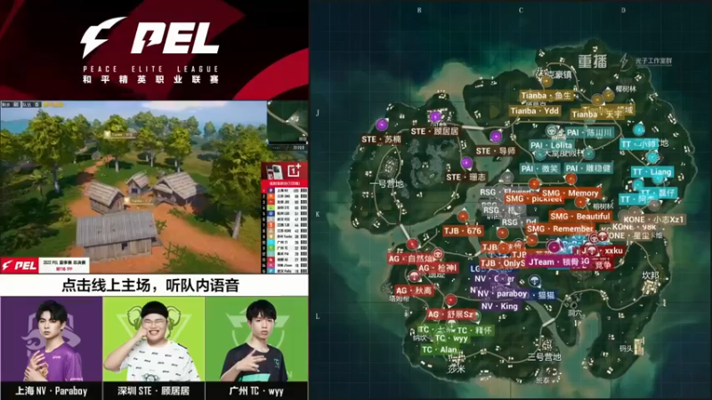 【2022-09-09 16点场】和平精英官方赛事：【和平精英追猎杯S2】9月10日18点
