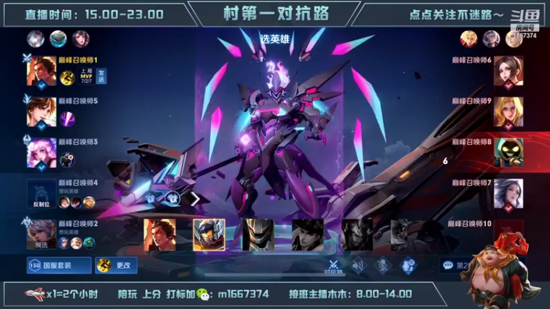 【2022-09-09 19点场】木木爱吃橘子：国服吕布巅峰赛乱杀教学！