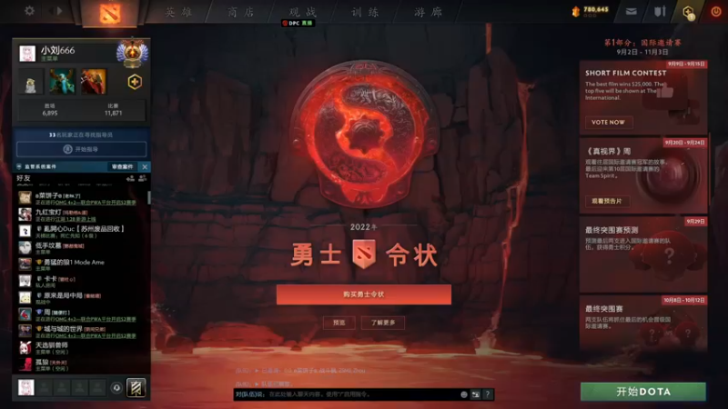【2022-09-09 19点场】小刘_qq：小刘的直播间！ 52887