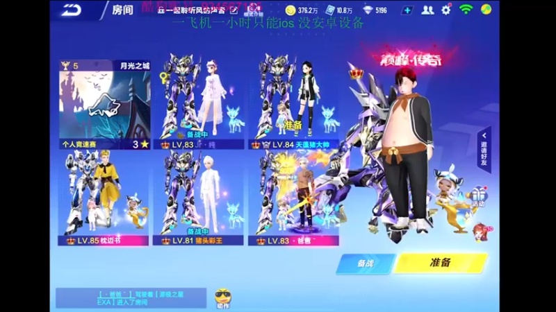 【2022-09-08 22点场】飞车计时k神：9点垫底赛来了！