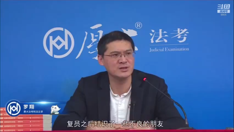 【2022-09-09 14点场】厚大法考官方：罗翔：没有愤怒,就没有正义！