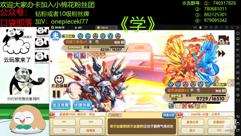 【2022-09-08 21点场】失眠君灬灬：大家巨浪杯加油鸭！