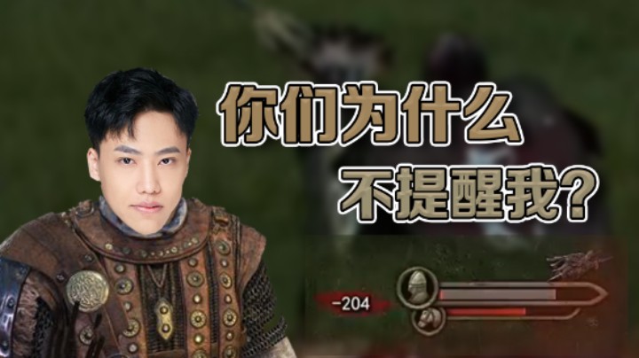 【阿飞】说了太多次，你们倒是提醒着点啊！