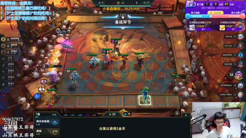【2022-09-09 17点场】山东棋王弈哥：新版本冲个大分！