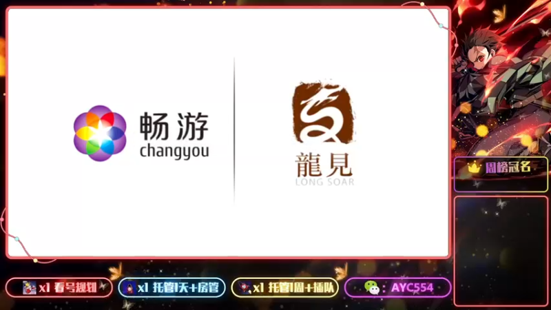 【2022-09-08 21点场】安逸城GG：【天龙八部手游】全新武侠手游