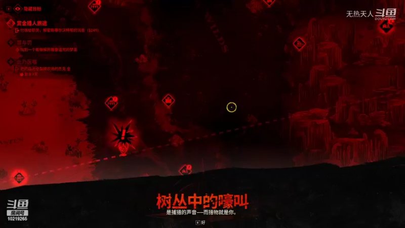 诡野西部32