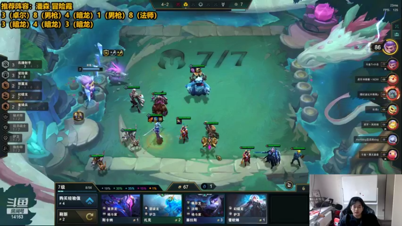 【2022-09-09 16点场】草莓：草莓：云顶新赛季冲王者~