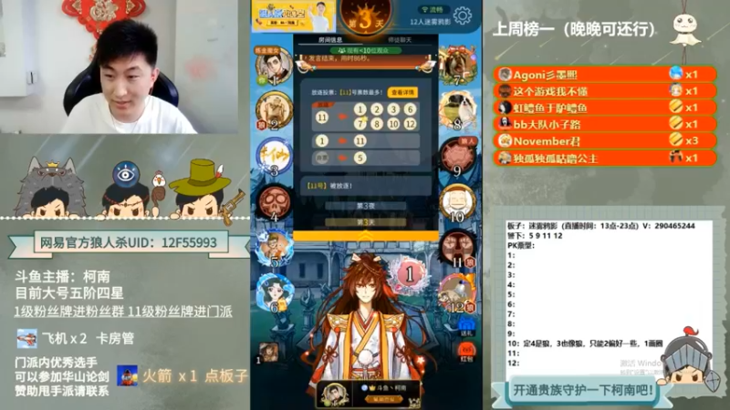 【2022-09-08 05点场】甩手派丨柯南：狼人杀柯南小讲堂#狼人杀官方#