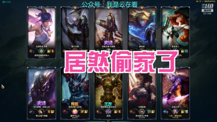 【英雄联盟】这就是赢了团战，输了比赛啊