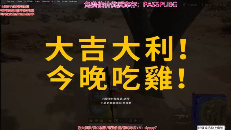 【2022-09-09 14点场】PP阳：搞笑单人四排场均10杀！