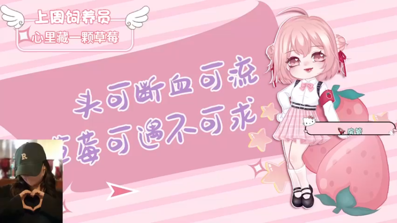 【2022-09-09 10点场】就是草莓酱吖：草莓：有车位，陪伴是最长情的告白