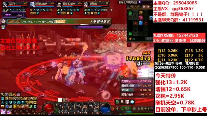 【2022-09-09 19点场】主播东门：东门：强化增幅11 12 13