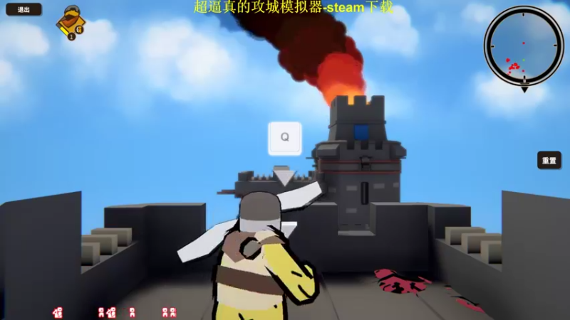 【2022-09-09 19点场】肥尸：【超逼真攻城模拟器】新游上线~