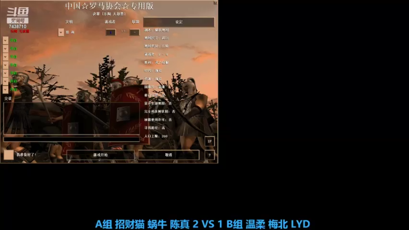 A组 招财猫 蜗牛 陈真 3 VS 1 C组 二宝 上帝 情哥