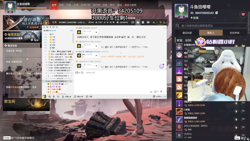 【2022-09-05 00点场】田喽喽：野排修罗聚窟洲女ido