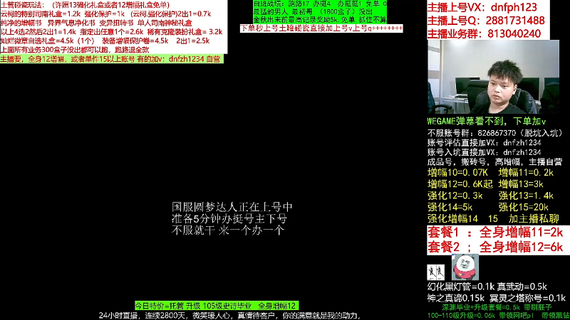 【DNF】今日不服的精彩时刻 20220909 08点场