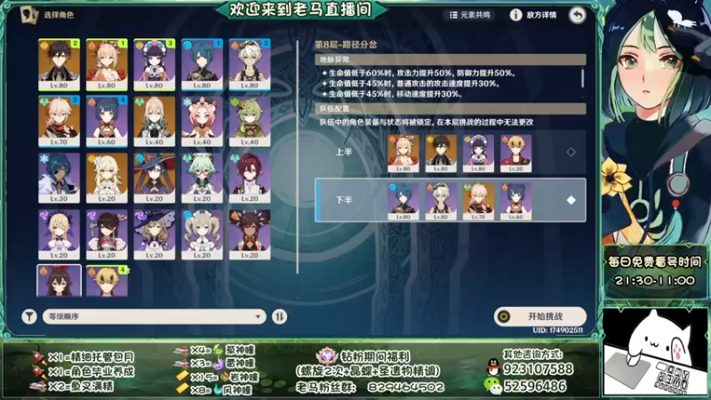 【2022-09-04 22点场】系双马尾的老马：此刻是神瞳丝滑仙人~