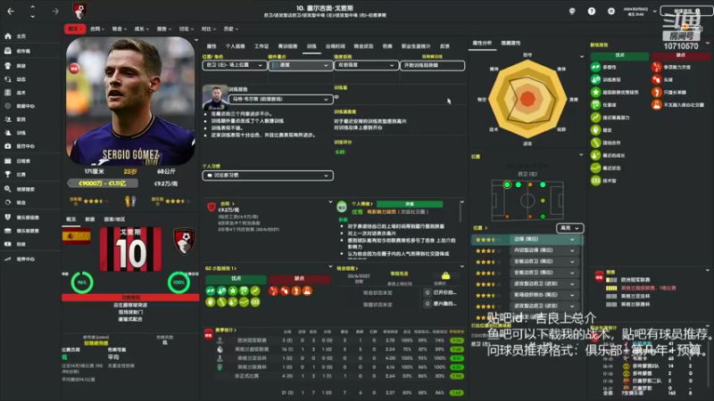 【2022-09-08 21点场】吉良上总介：伯恩茅斯，升超第二年，冲击英超冠军！