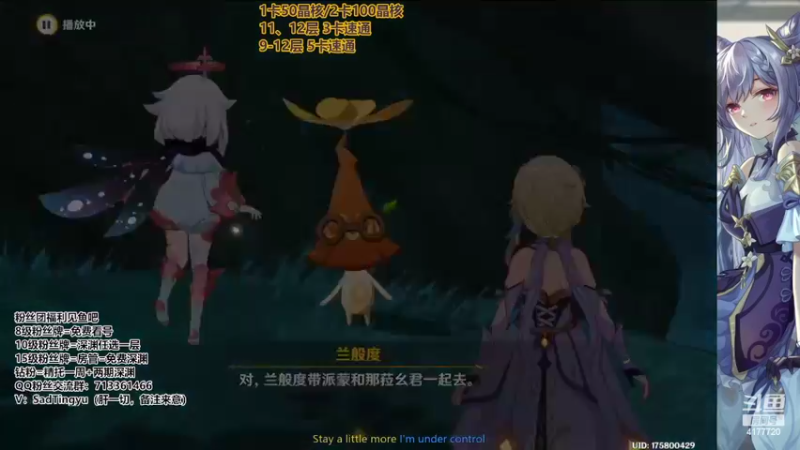 【2022-09-08 21点场】伤心时听雨：神瞳-任务活动深渊抓蝶-万能肝