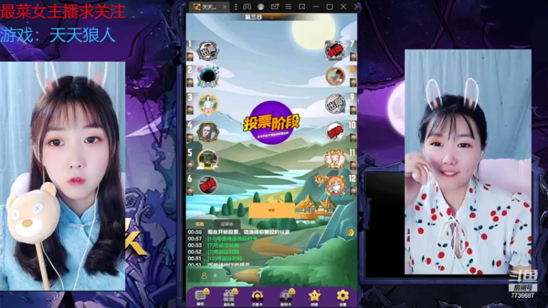 【2022-09-08 01点场】停留在雨中Cium：#天天狼人#来了