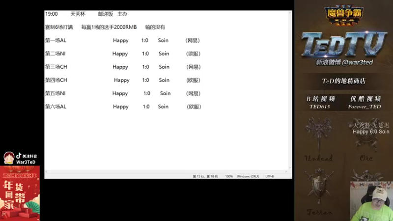 【TED出品】天梯非主流开心游1978 认清楚骷髅法师