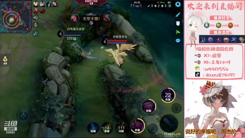 【2022-09-09 15点场】小飞Avery：国服小乔：排位教学