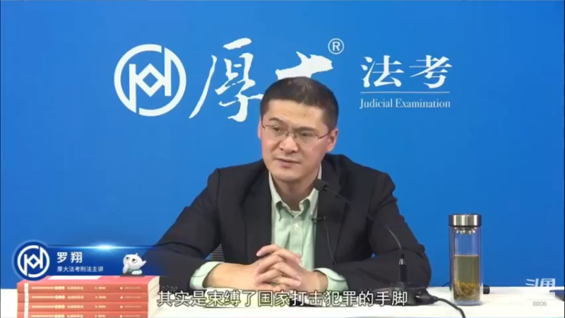 【2022-09-09 00点场】厚大法考官方：罗翔：没有愤怒,就没有正义！